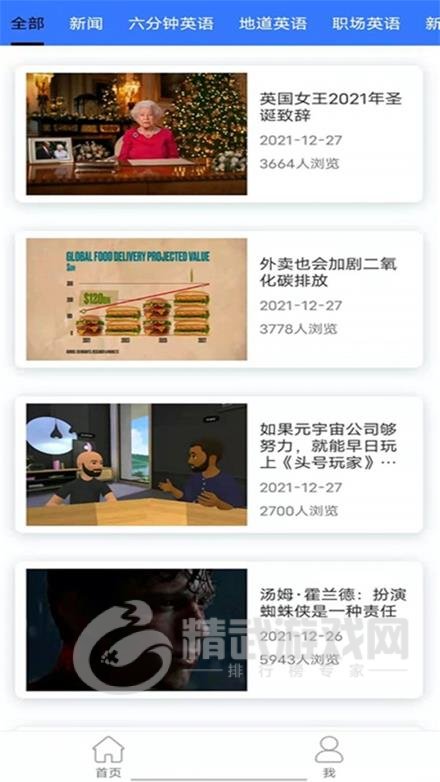 BBCE英语学习app下载-BBCE英语安卓版下载v1.0