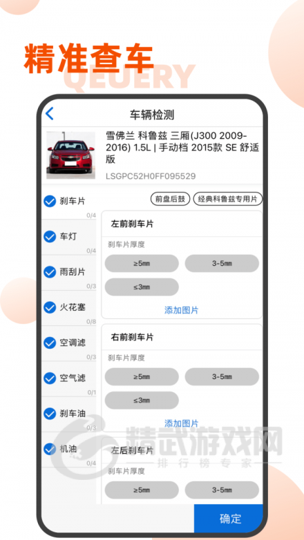 易隼配件柜安卓版app下载-易隼配件柜手机版下载v3.8.6