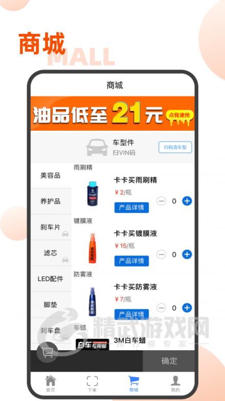 易隼配件柜安卓版app下载-易隼配件柜手机版下载v3.8.6