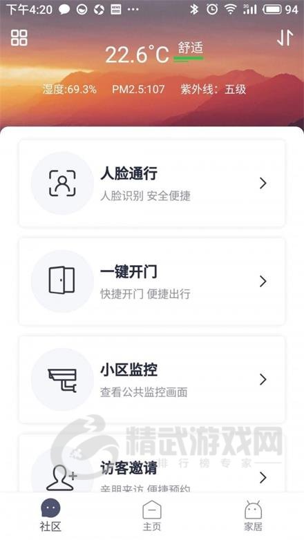 安心加app下载安装-安心加安卓最新版下载v1.4.6.6