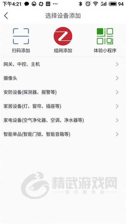 安心加app下载安装-安心加安卓最新版下载v1.4.6.6