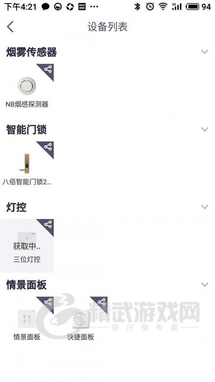 安心加app下载安装-安心加安卓最新版下载v1.4.6.6