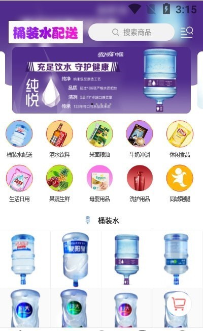 掌上益家截图