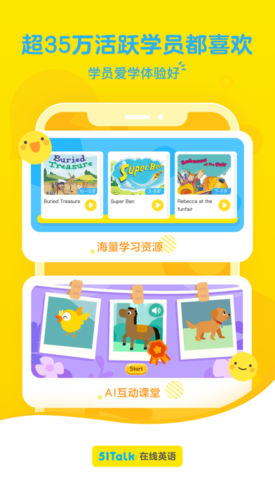 51Talk在线英语截图