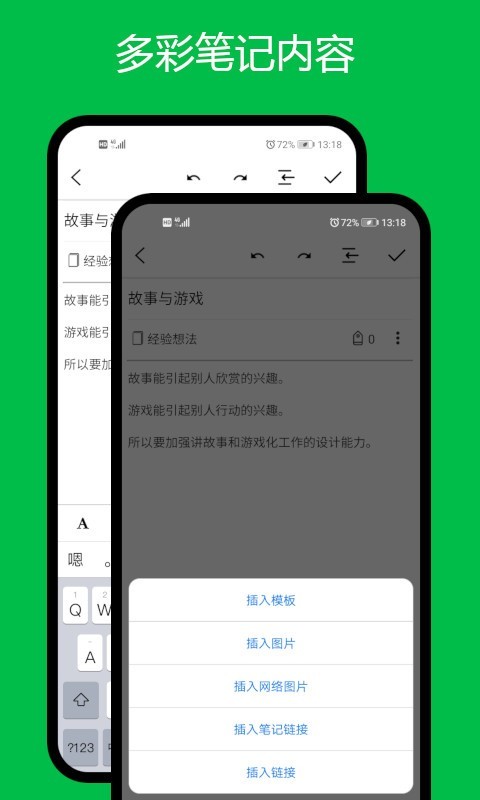专注目标截图