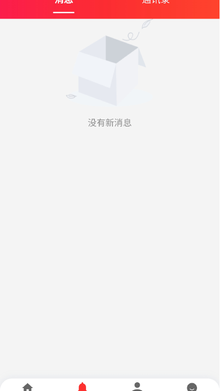 橙柿猫商家版截图