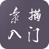 素描画画绘画教程app