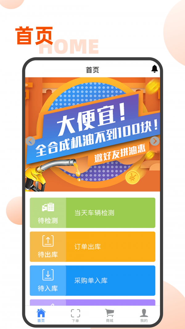 易隼配件柜截图