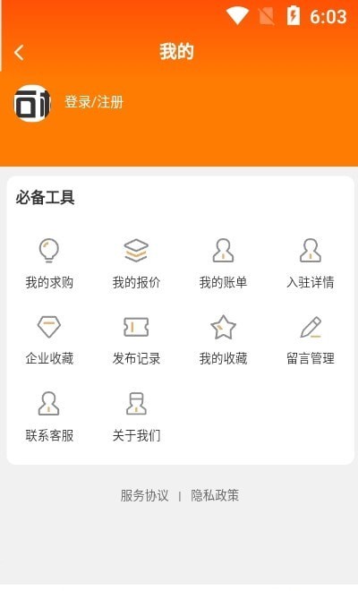 石材链截图