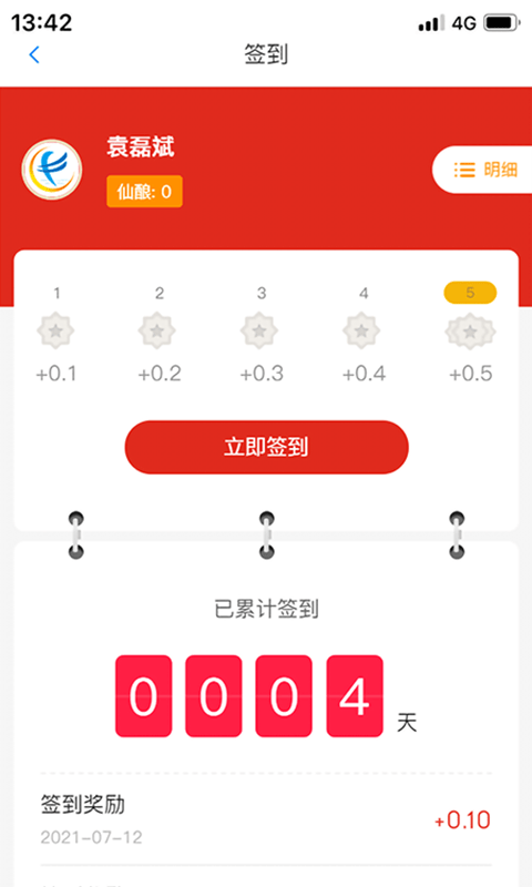 共生商业截图
