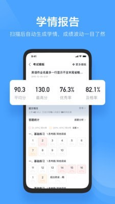 极课教师助手app截图