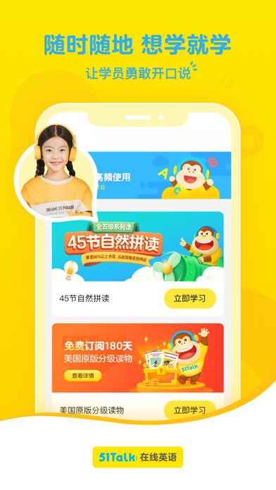 51Talk在线英语截图