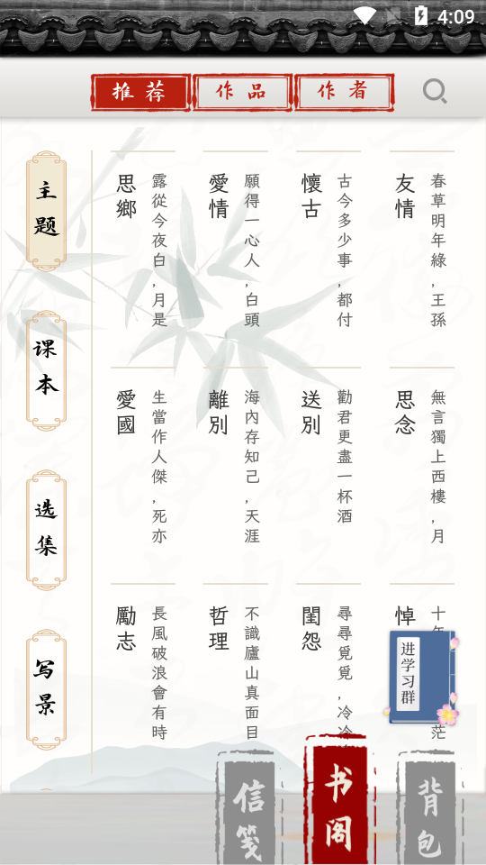长相思截图