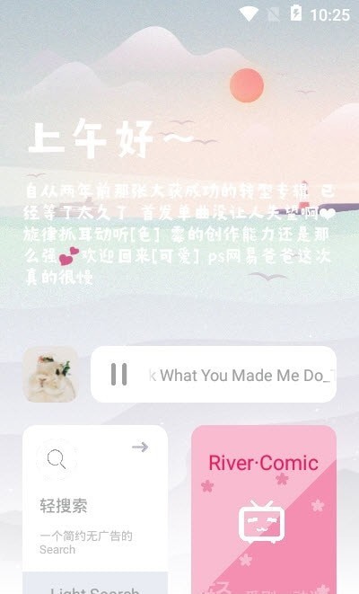 噬元助手截图