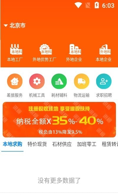 石材链截图