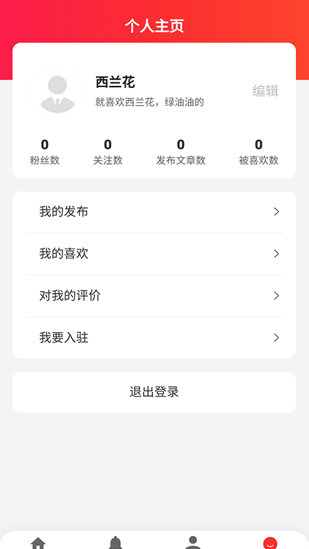 橙柿猫商家版截图