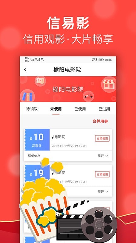 信用榆林截图