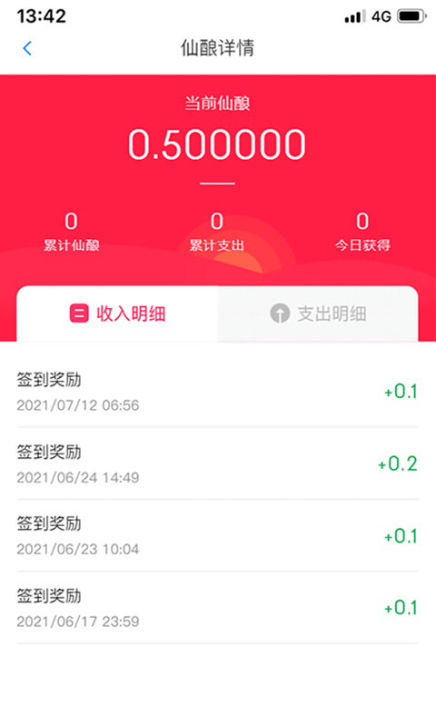 共生商业截图