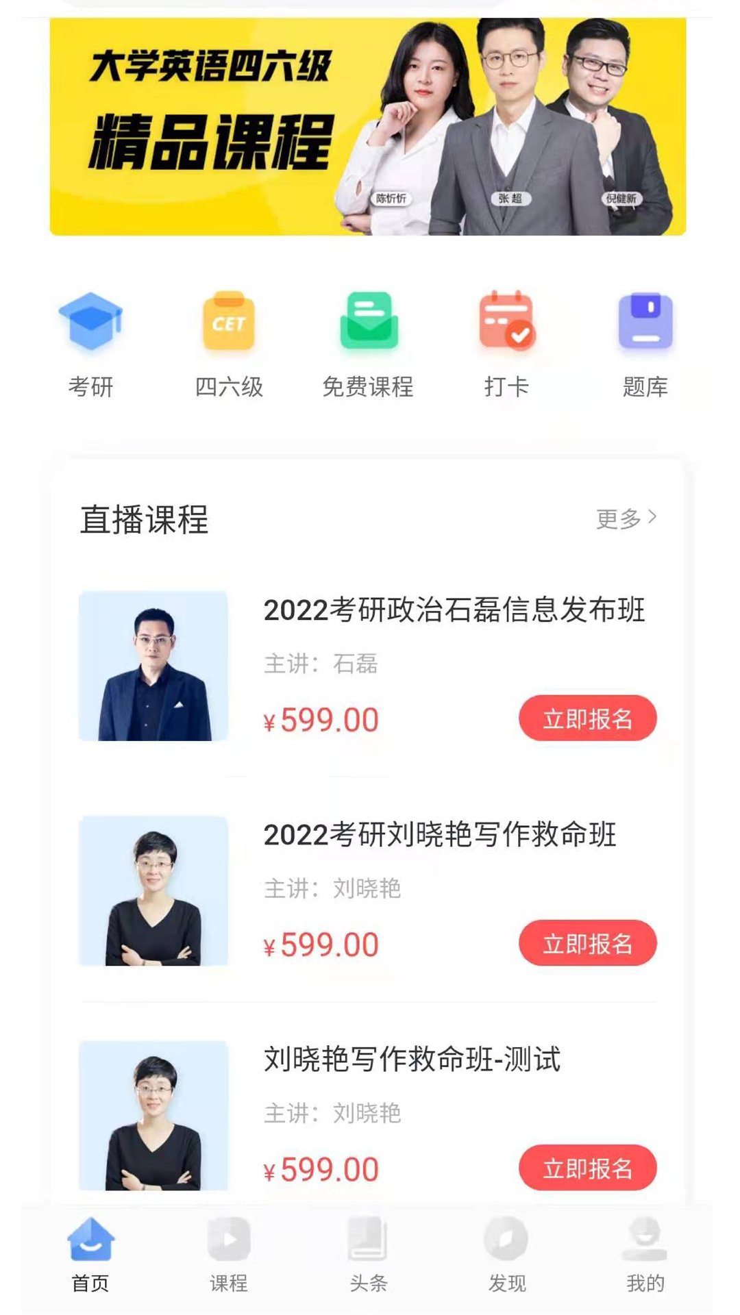 天任教育截图