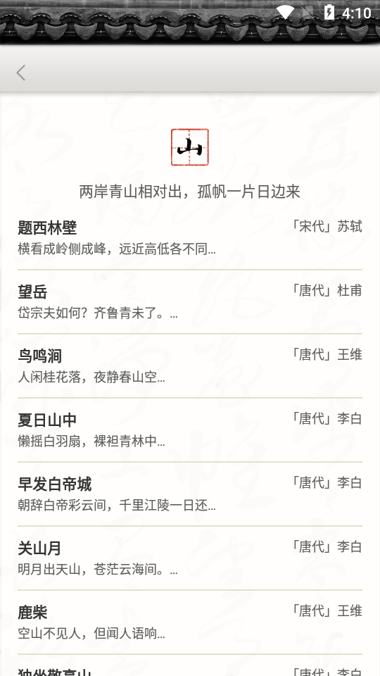 长相思截图