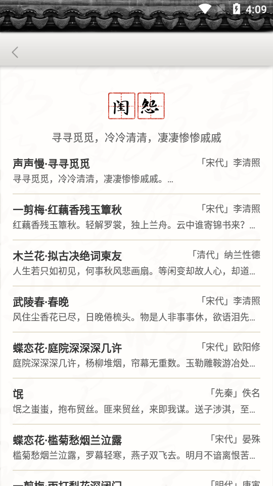 长相思截图