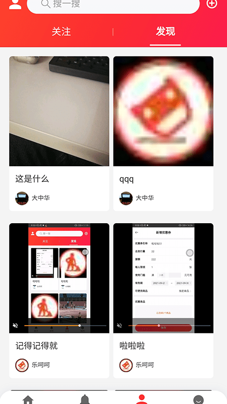 橙柿猫商家版截图