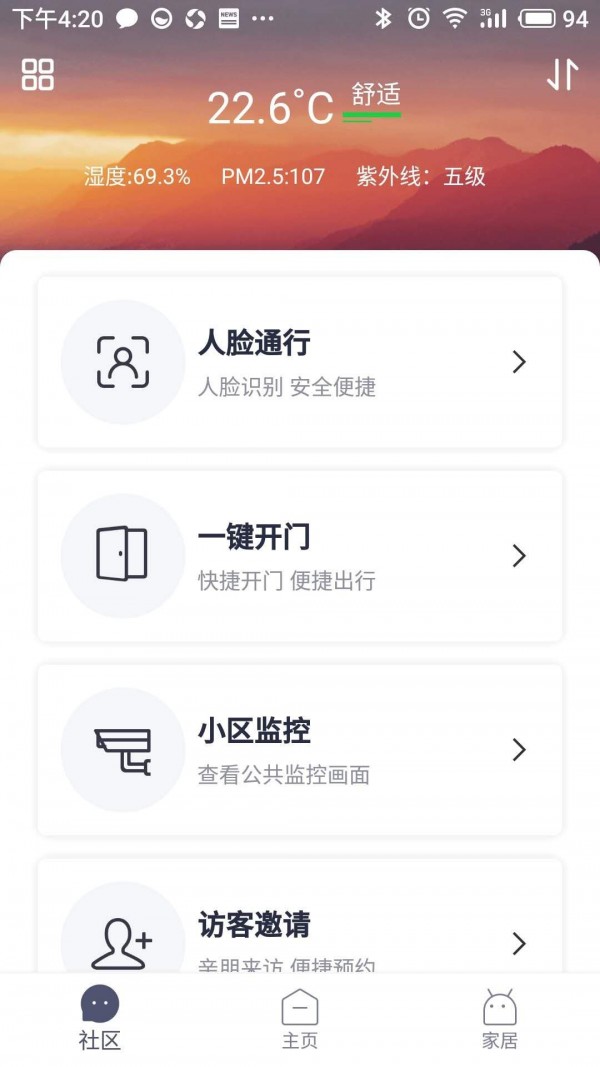 安心加截图