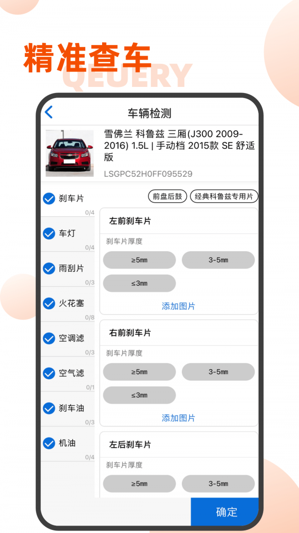 易隼配件柜截图