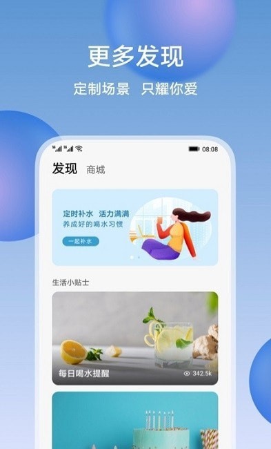 荣耀智慧空间截图
