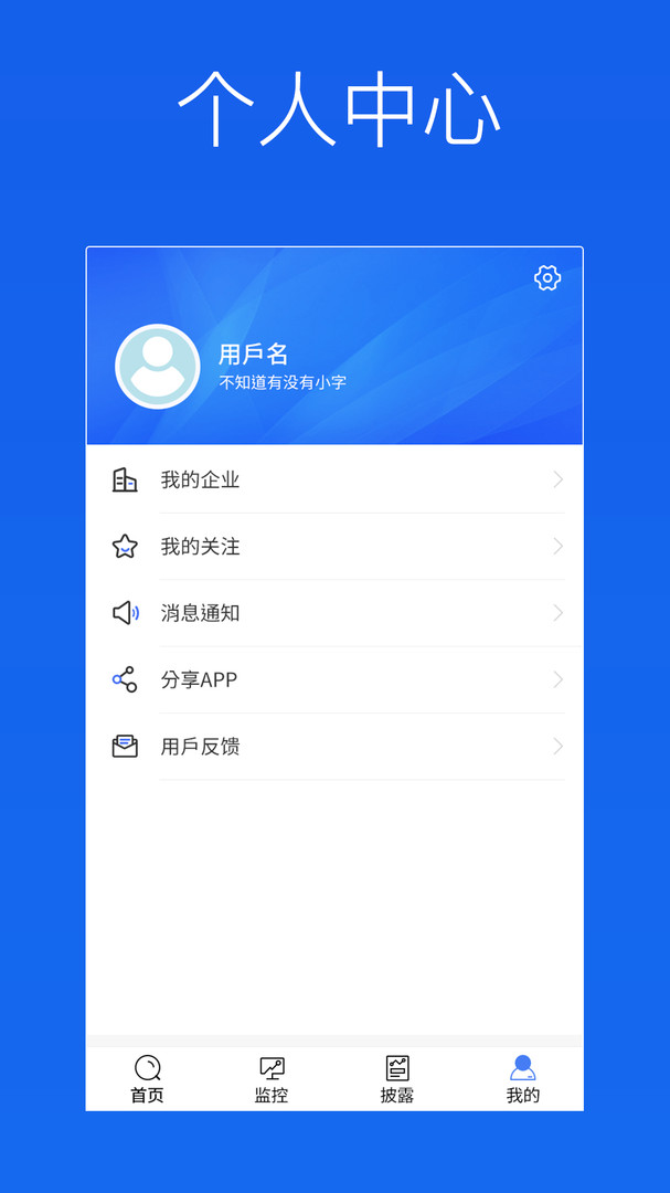 蔚蓝企业截图