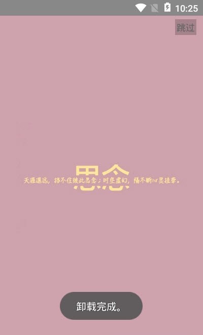噬元助手截图