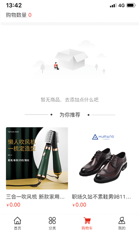 共生商业截图