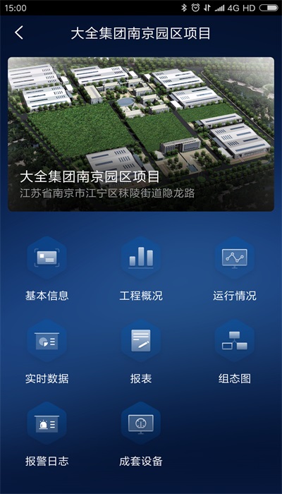 大全工业云截图