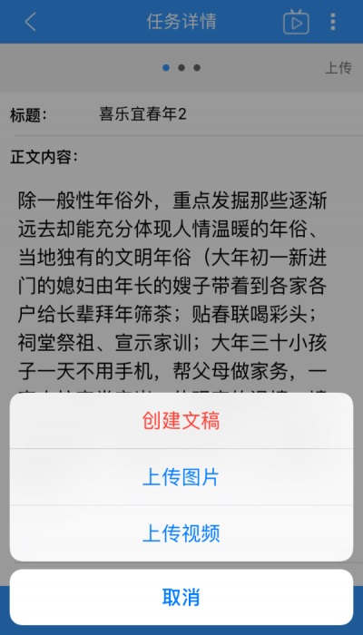 融媒助手截图