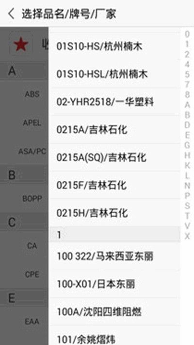 中塑在线截图