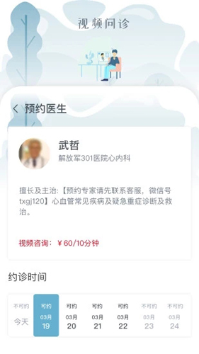同心管家截图