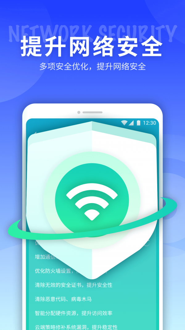 5G网络精灵截图