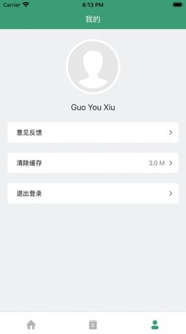 鲜檬果蔬进出货管理截图