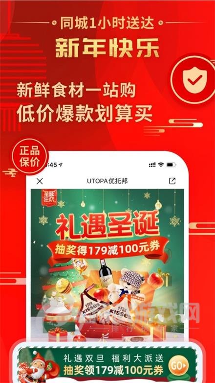 优托邦