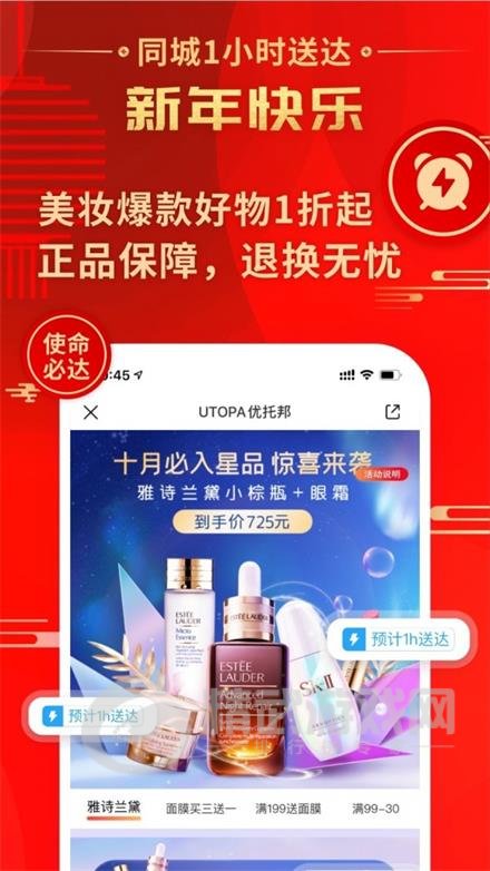 优托邦