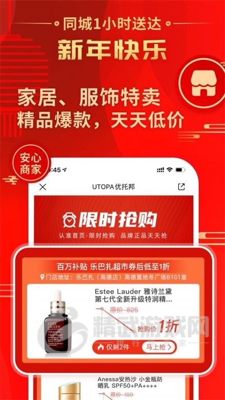 优托邦