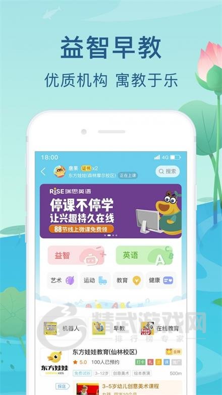 亲子周末