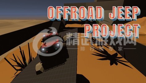 越野吉普车驾驶游戏下载-越野吉普车驾驶中文版下载v1.5