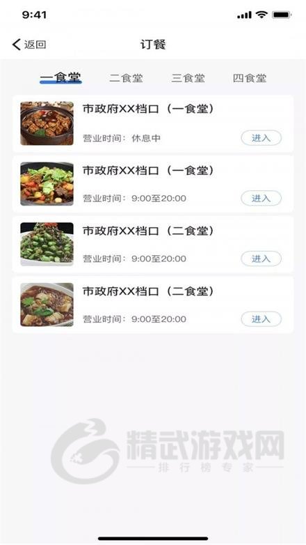 婺本味app下载安装-婺本味安卓版下载v1.2.7
