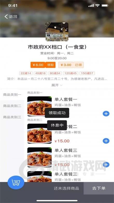 婺本味app下载安装-婺本味安卓版下载v1.2.7