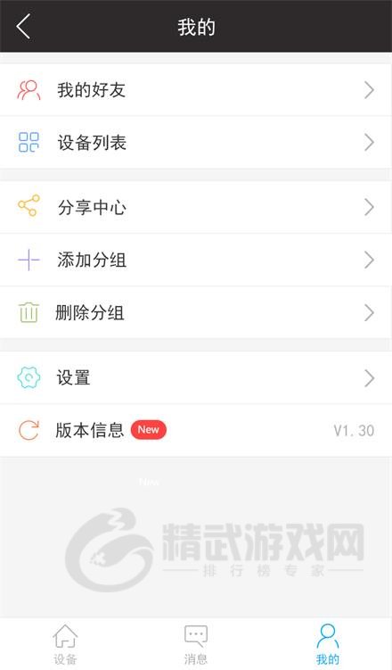 智能云锁最新版下载-智能云锁app下载安装v3.4