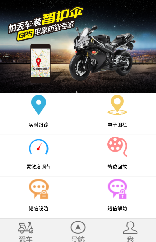 智护伞截图