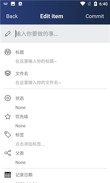 清单文件小管家截图