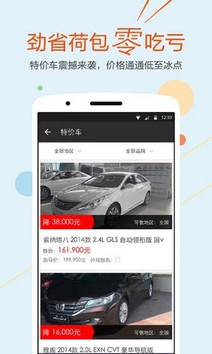 平安车管家截图