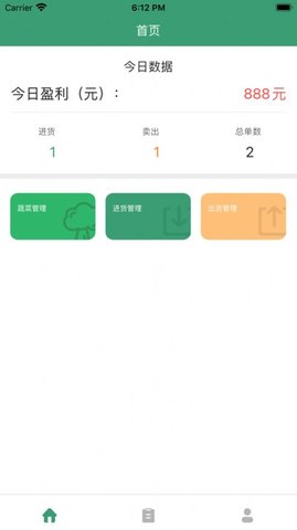 鲜檬果蔬进出货管理截图